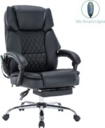Καρέκλα γραφείου διευθυντή Thrive pakoworld Premium Quality μηχανισμός massage-θερμαινόμενη πλάτη pu