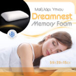 Μαξιλάρι ύπνου Dreamnest pakoworld memory foam 59x39x15εκ - Image 2
