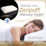 Μαξιλάρι ύπνου Zenpuff pakoworld memory foam 62x39x12,5εκ - Image 2